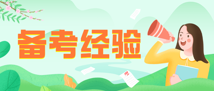 2021年杭州成人高考數學公式記憶法(四種)