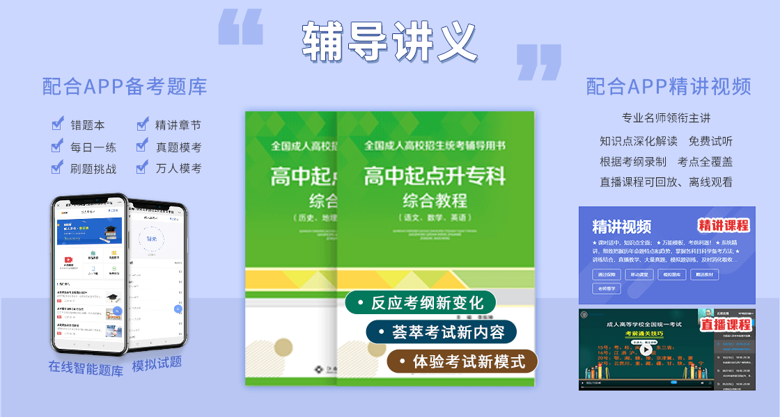 快來領取浙江成人高考復習資料！